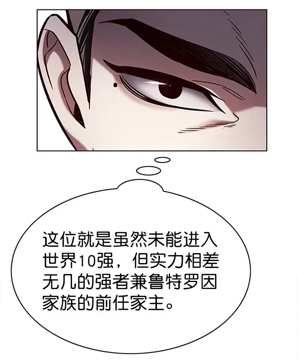漫画《觉醒吧，铲屎官！》第191话第5张图