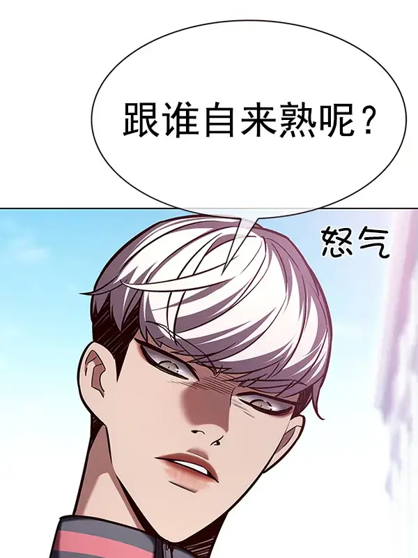 漫画《觉醒吧，铲屎官！》第191话第52张图