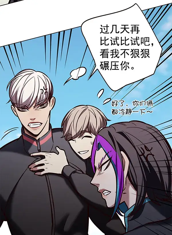 漫画《觉醒吧，铲屎官！》第191话第60张图
