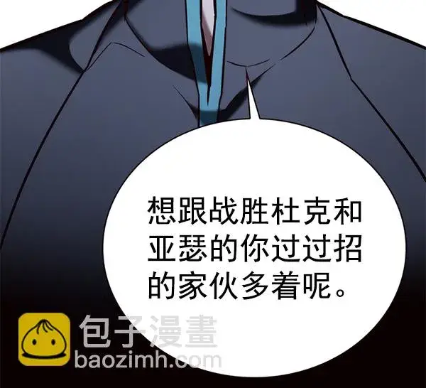 漫画《觉醒吧，铲屎官！》第191话第65张图