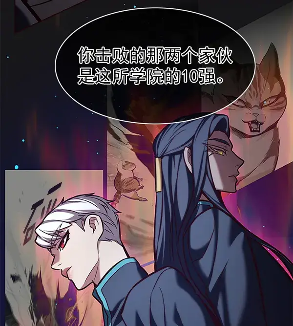 漫画《觉醒吧，铲屎官！》第191话第67张图
