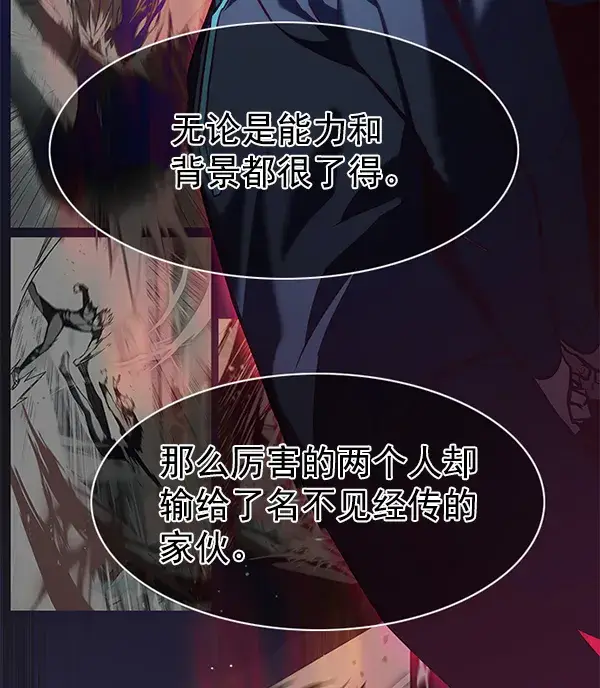 漫画《觉醒吧，铲屎官！》第191话第68张图