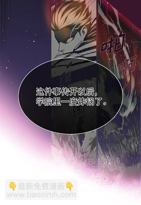 漫画《觉醒吧，铲屎官！》第191话第69张图