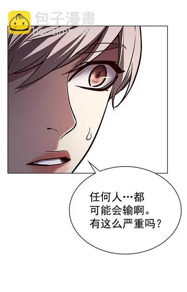 漫画《觉醒吧，铲屎官！》第191话第70张图