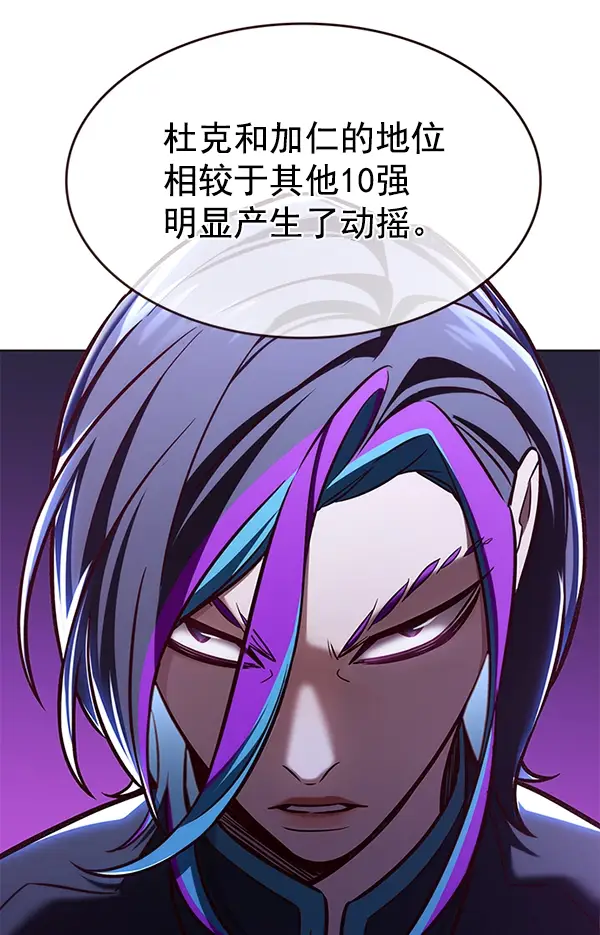 漫画《觉醒吧，铲屎官！》第191话第72张图