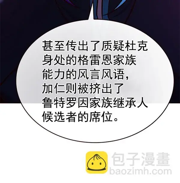漫画《觉醒吧，铲屎官！》第191话第73张图