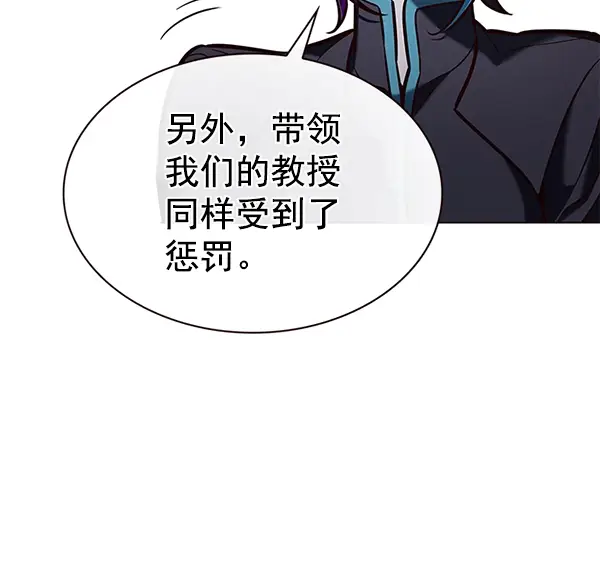 漫画《觉醒吧，铲屎官！》第191话第76张图
