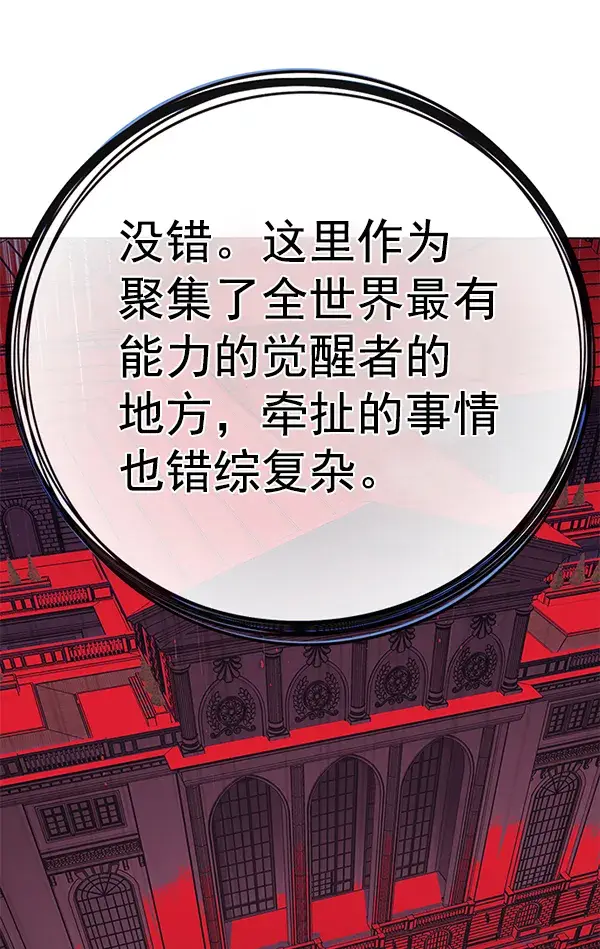 漫画《觉醒吧，铲屎官！》第191话第79张图