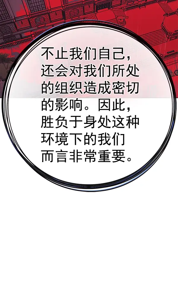 漫画《觉醒吧，铲屎官！》第191话第80张图