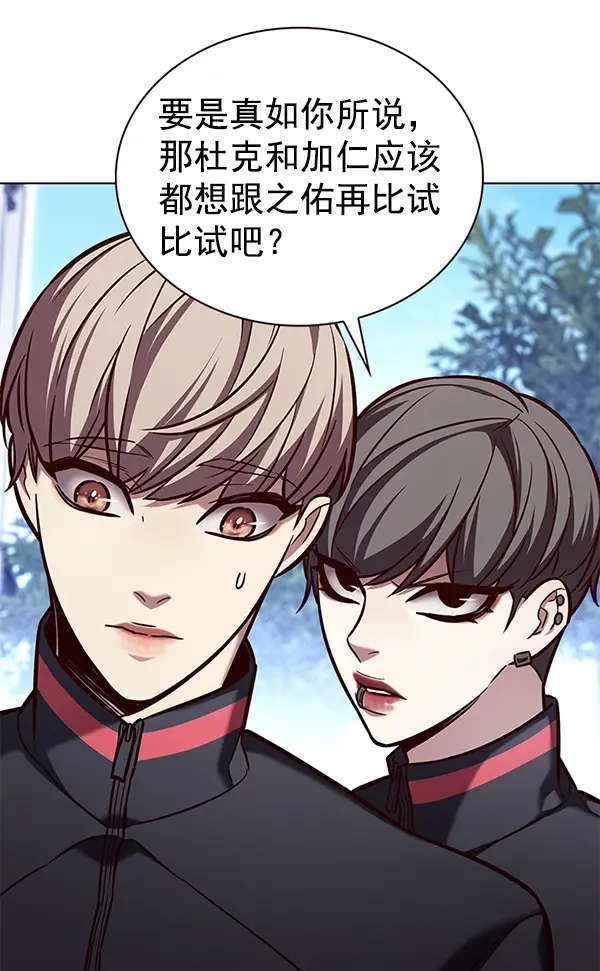 漫画《觉醒吧，铲屎官！》第191话第85张图