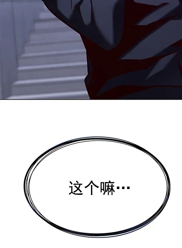 漫画《觉醒吧，铲屎官！》第191话第88张图