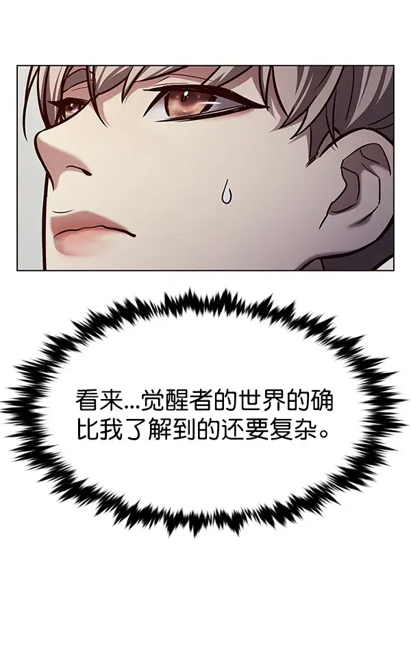 漫画《觉醒吧，铲屎官！》第191话第91张图