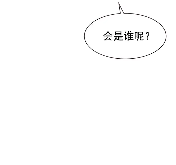 漫画《觉醒吧，铲屎官！》第191话第93张图