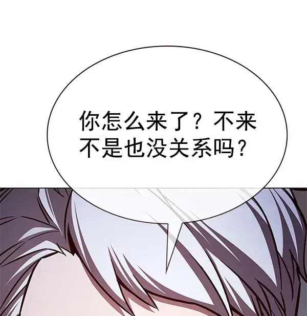漫画《觉醒吧，铲屎官！》第191话第97张图