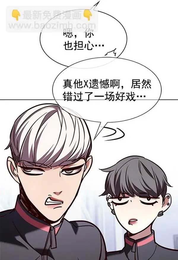 漫画《觉醒吧，铲屎官！》第192话第101张图