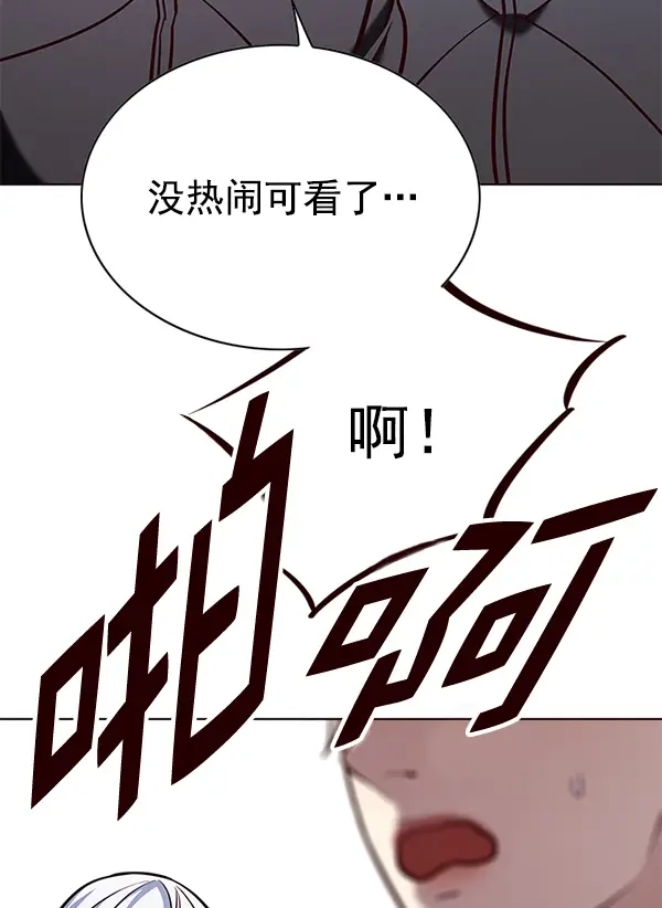 漫画《觉醒吧，铲屎官！》第192话第102张图