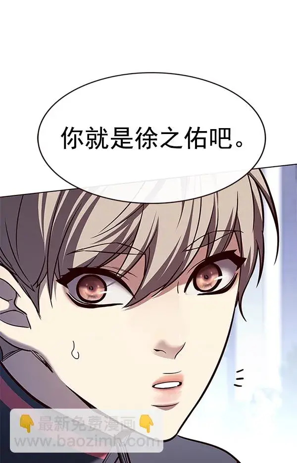 漫画《觉醒吧，铲屎官！》第192话第104张图