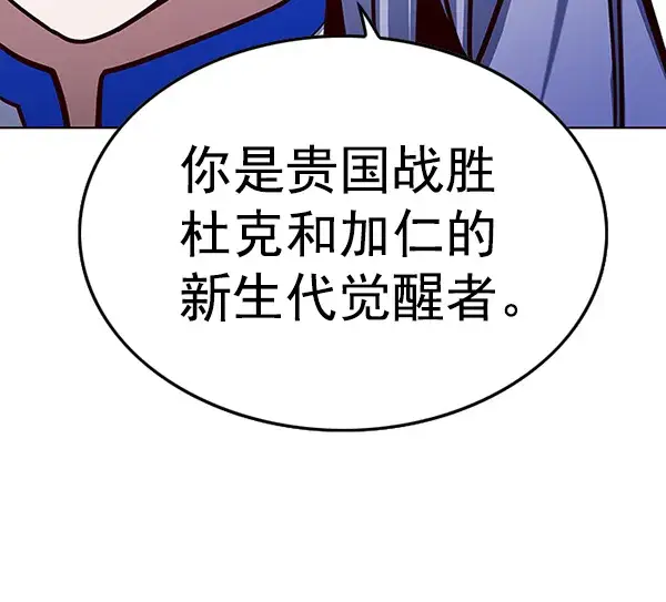 漫画《觉醒吧，铲屎官！》第192话第108张图