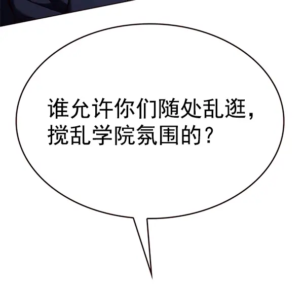 漫画《觉醒吧，铲屎官！》第192话第15张图