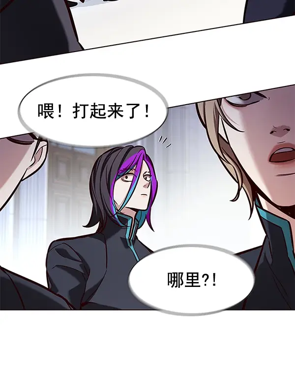 漫画《觉醒吧，铲屎官！》第192话第2张图