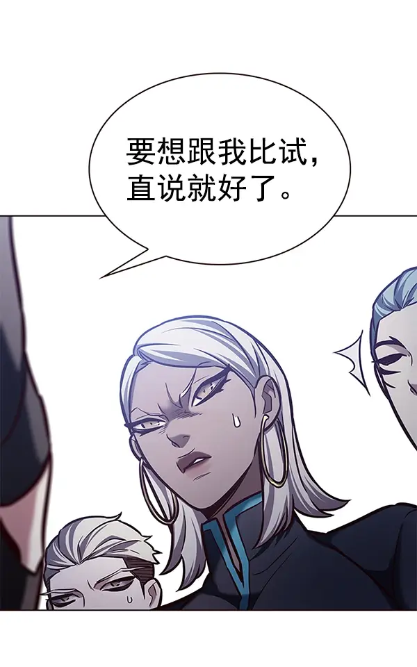 漫画《觉醒吧，铲屎官！》第192话第24张图