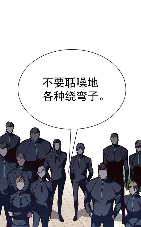漫画《觉醒吧，铲屎官！》第192话第25张图