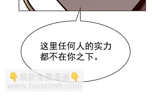 漫画《觉醒吧，铲屎官！》第192话第31张图