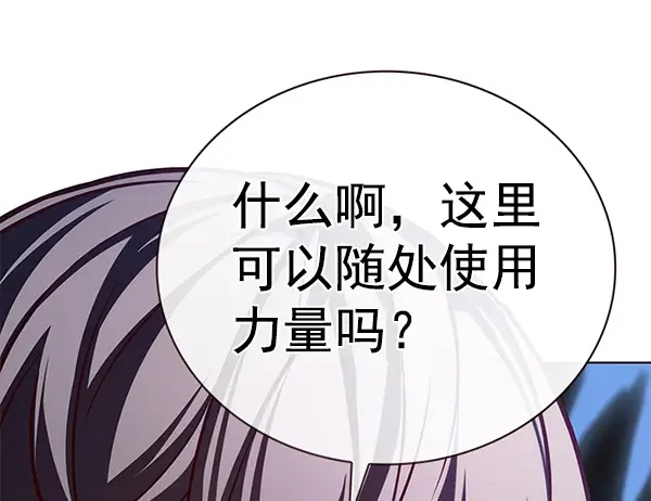 漫画《觉醒吧，铲屎官！》第192话第63张图