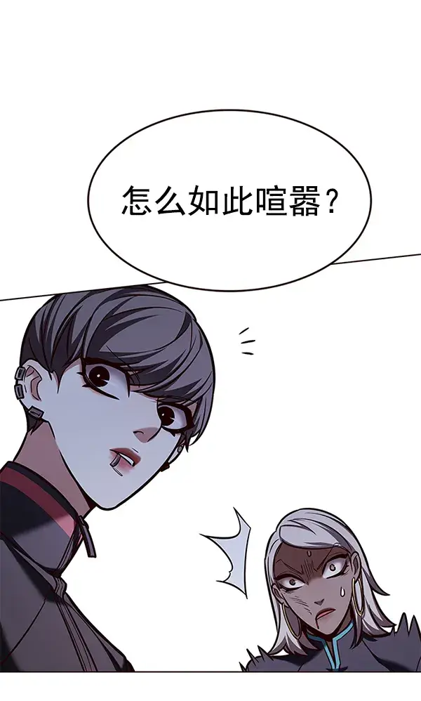 漫画《觉醒吧，铲屎官！》第192话第65张图