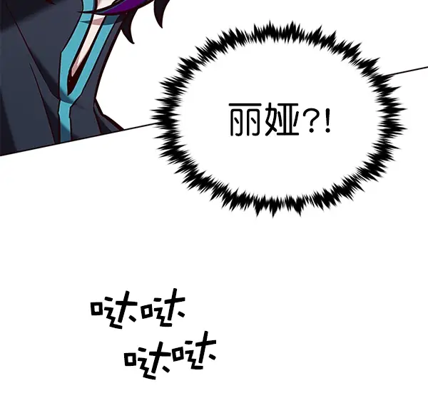 漫画《觉醒吧，铲屎官！》第192话第67张图
