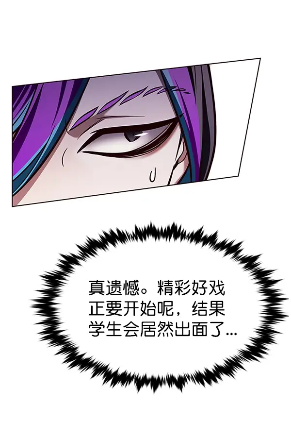 漫画《觉醒吧，铲屎官！》第192话第71张图