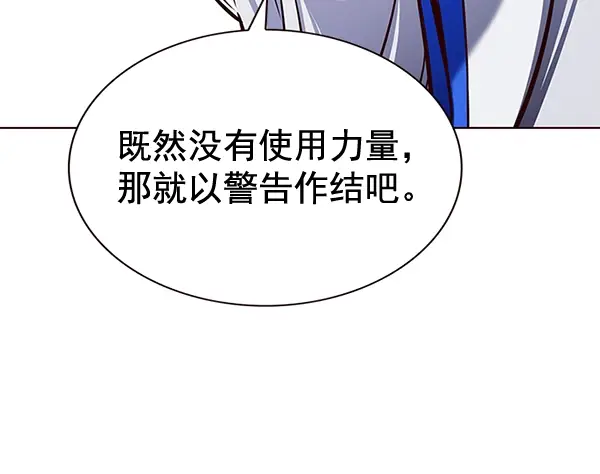 漫画《觉醒吧，铲屎官！》第192话第76张图