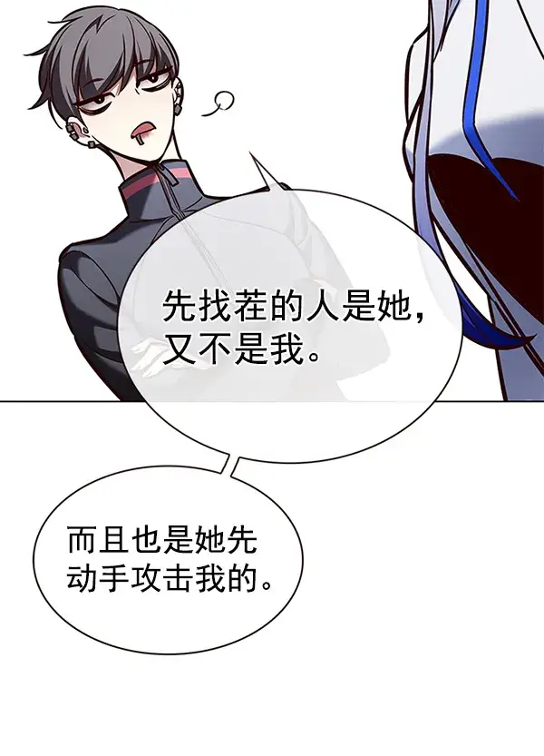 漫画《觉醒吧，铲屎官！》第192话第80张图