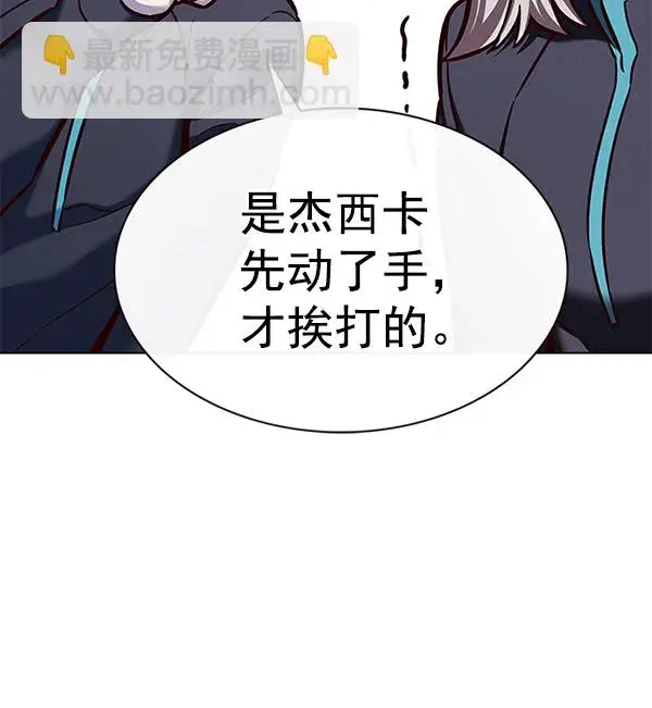 漫画《觉醒吧，铲屎官！》第192话第83张图