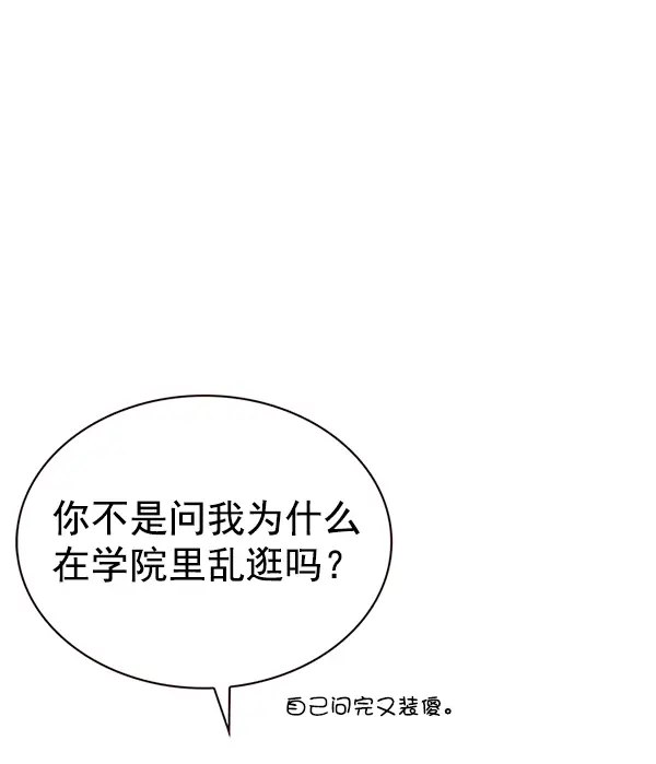 漫画《觉醒吧，铲屎官！》第192话第9张图