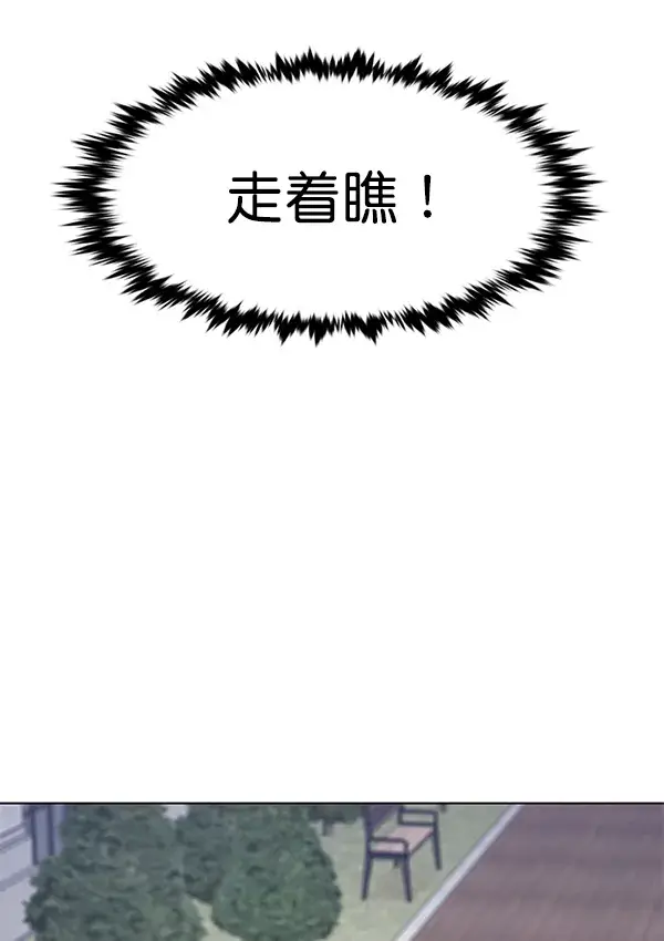 漫画《觉醒吧，铲屎官！》第192话第90张图