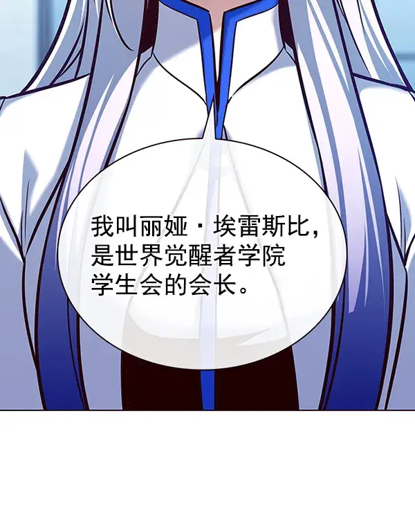 漫画《觉醒吧，铲屎官！》第192话第93张图