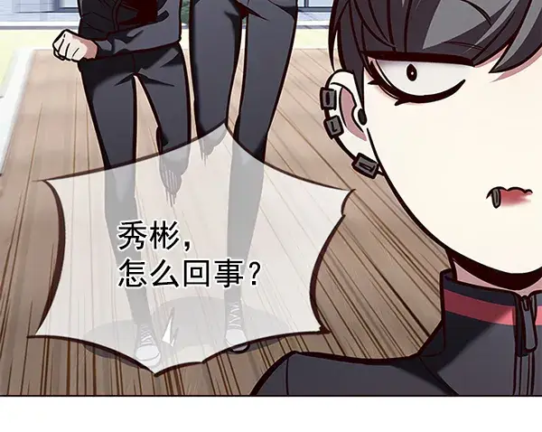 漫画《觉醒吧，铲屎官！》第192话第96张图