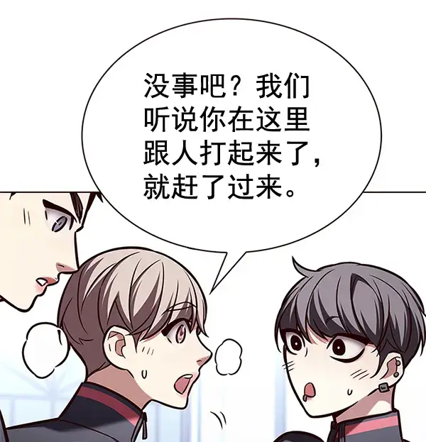 漫画《觉醒吧，铲屎官！》第192话第97张图