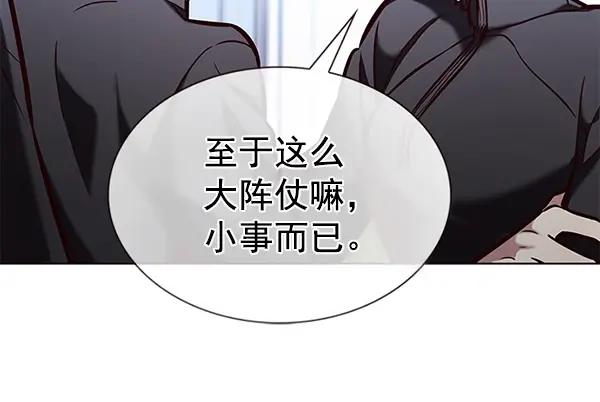 漫画《觉醒吧，铲屎官！》第192话第98张图