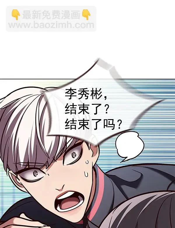 漫画《觉醒吧，铲屎官！》第192话第99张图