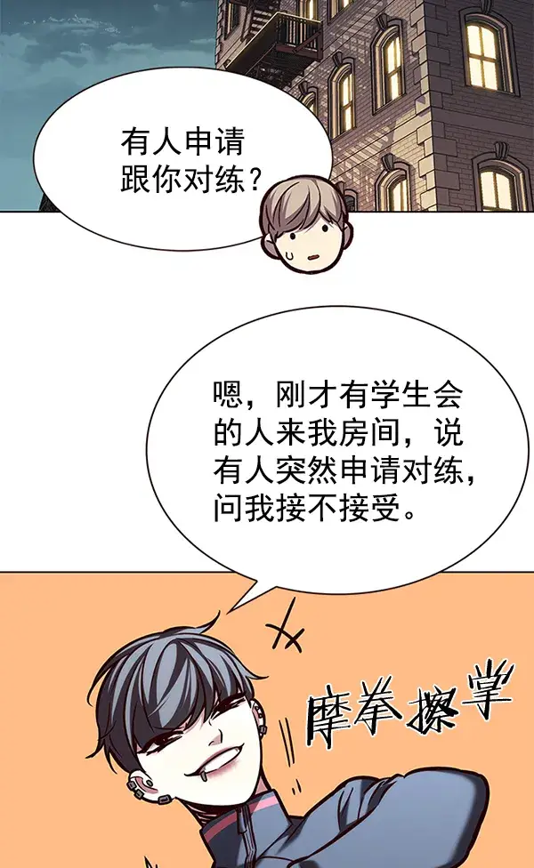 漫画《觉醒吧，铲屎官！》第193话第100张图