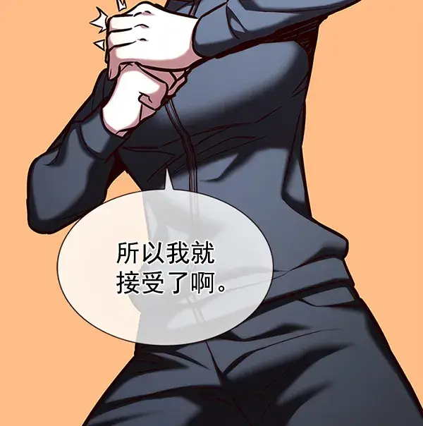 漫画《觉醒吧，铲屎官！》第193话第101张图