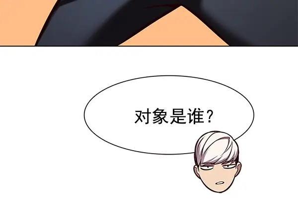 漫画《觉醒吧，铲屎官！》第193话第102张图