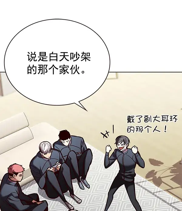 漫画《觉醒吧，铲屎官！》第193话第103张图
