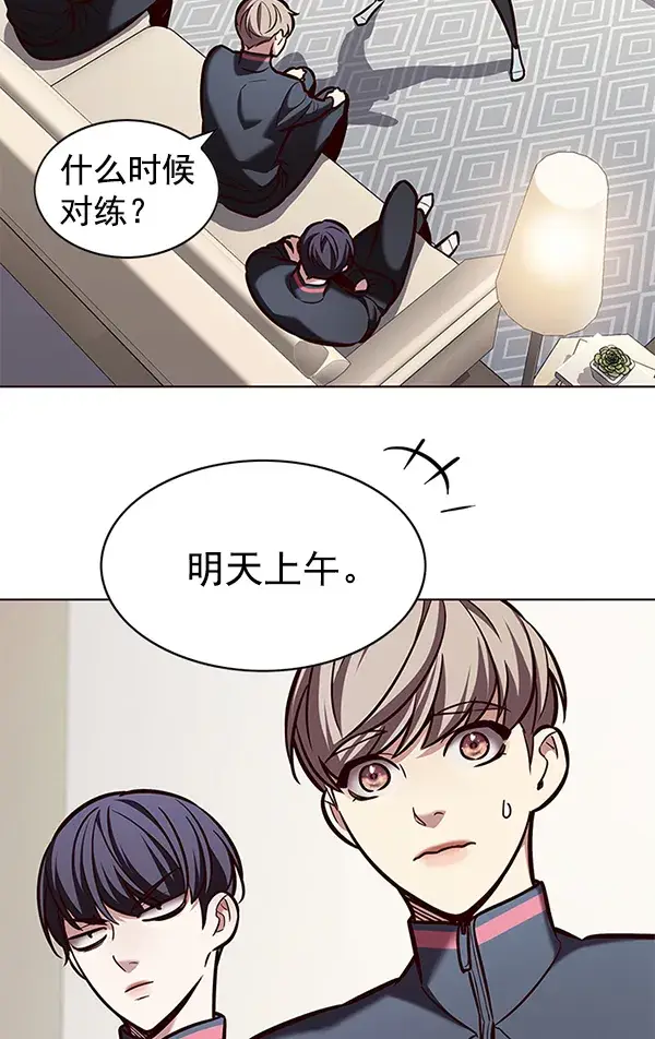 漫画《觉醒吧，铲屎官！》第193话第104张图