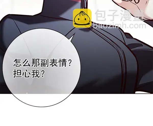 漫画《觉醒吧，铲屎官！》第193话第106张图