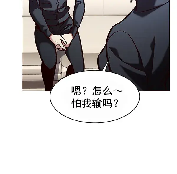 漫画《觉醒吧，铲屎官！》第193话第108张图