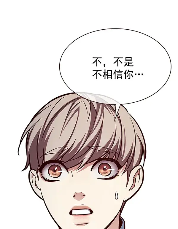 漫画《觉醒吧，铲屎官！》第193话第109张图