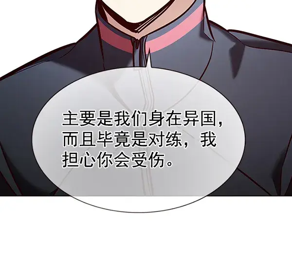 漫画《觉醒吧，铲屎官！》第193话第110张图